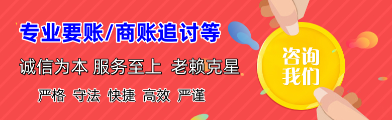 贵池讨债公司